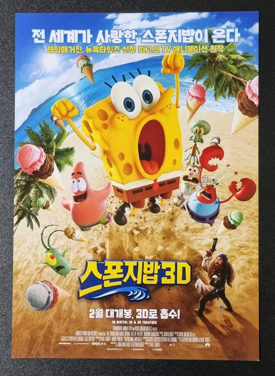 [영화팜플렛] 스폰지밥3D (2015) 스펀지밥 뚱이 영화전단지